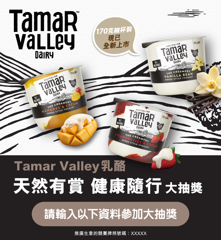 Tamar Valley-kv